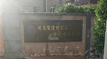 鴻昌堡.jpg