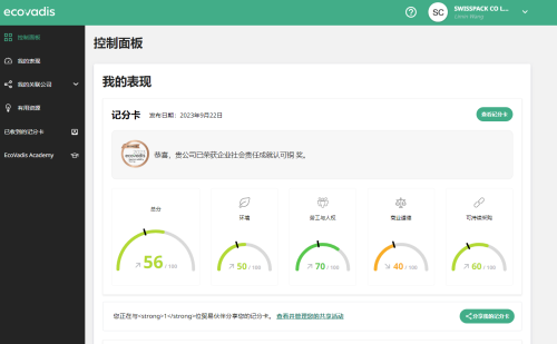 斯威斯帕克.png