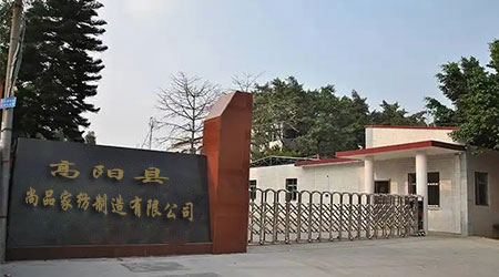 尚品家紡.jpg