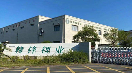 贛鋒鋰電.jpg